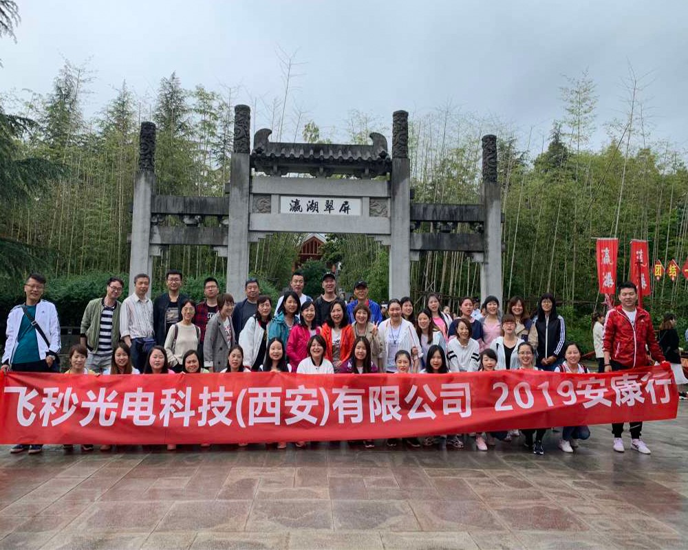 走进绿色、亲近自然                                 ——2019爱游戏（aty）中国官方网站安康之行